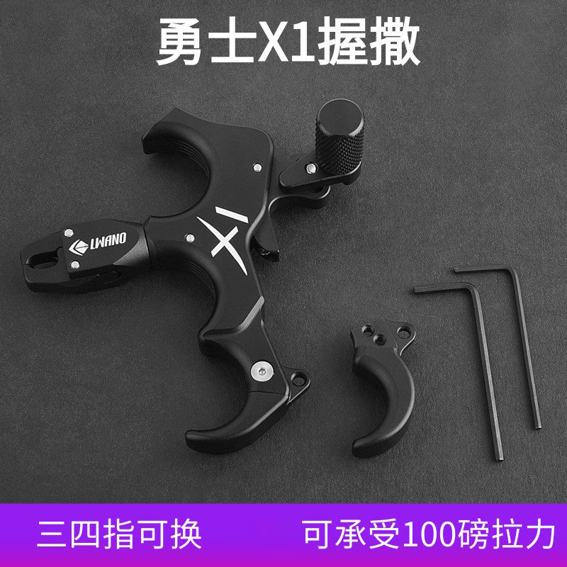 阿米尔弓箭复合弓握撒勇士X1三四指可换可调灵敏度撒放器跨境