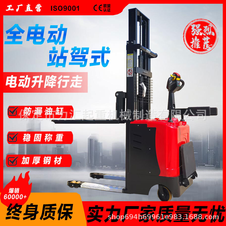 全电动叉车升高车两用护臂堆高车升降机堆垛机小型手动搬运车铲车
