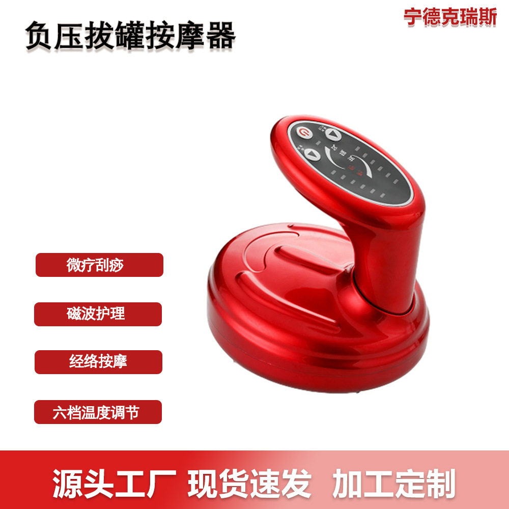 负压拔罐仪刮痧拔罐通用神器智能便携加热多功能massger scraper