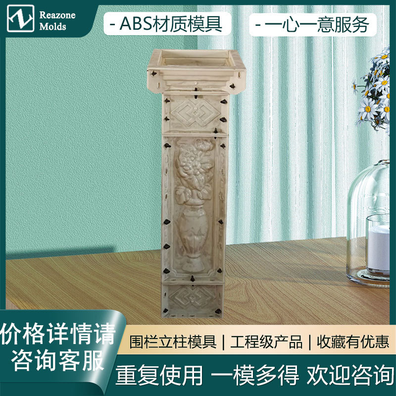 花瓶柱转角柱分隔柱欧式栏杆护栏扶手加厚通用直行转弯建筑模具