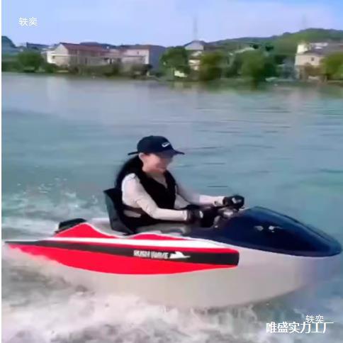 网红成人迷你单人拉丁快艇