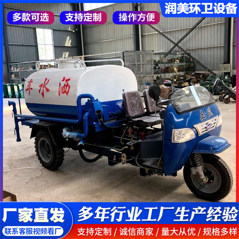 农用三轮柴油洒水车工地降尘园林绿化雾炮喷洒车 洒水车后洒喷头