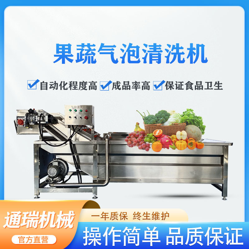 商用果蔬气泡清洗机鼓泡净菜