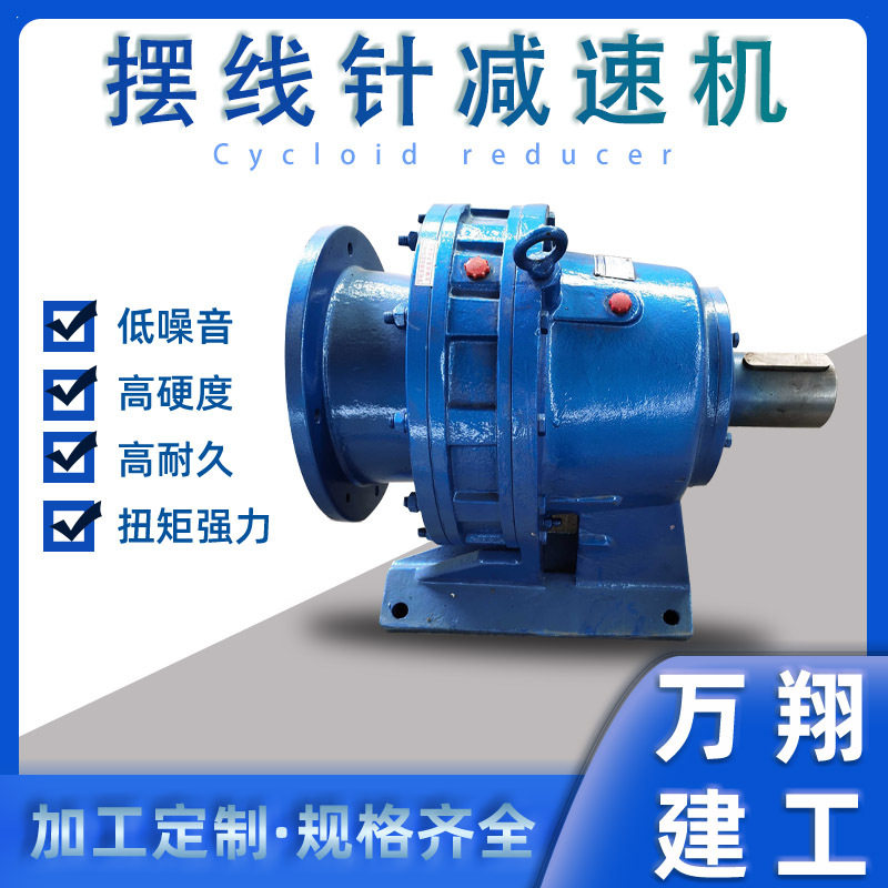 现货搅拌针轮齿轮变速箱微型摆线减速机配件针卧式变速器