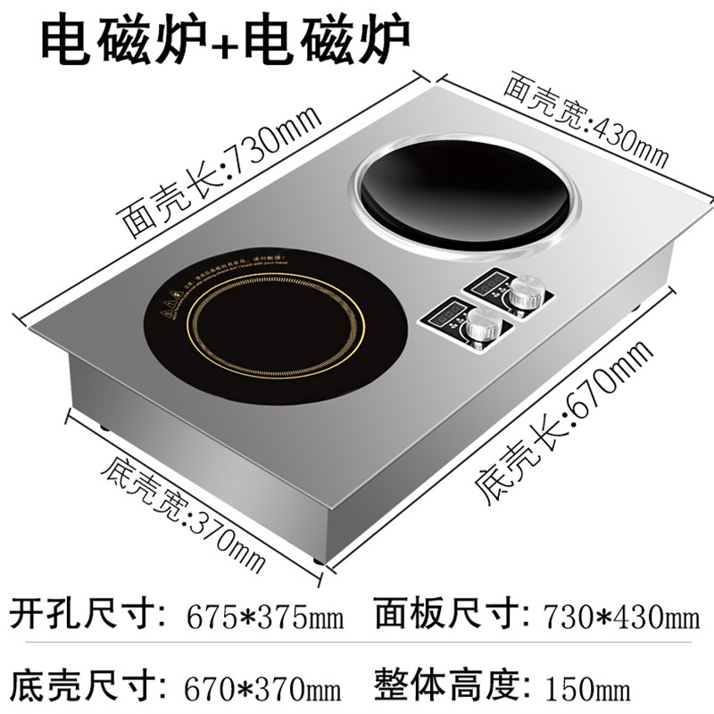 嵌入式双灶电磁炉家用双头双眼镶嵌式下沉式3500WV一体电磁灶炉灶