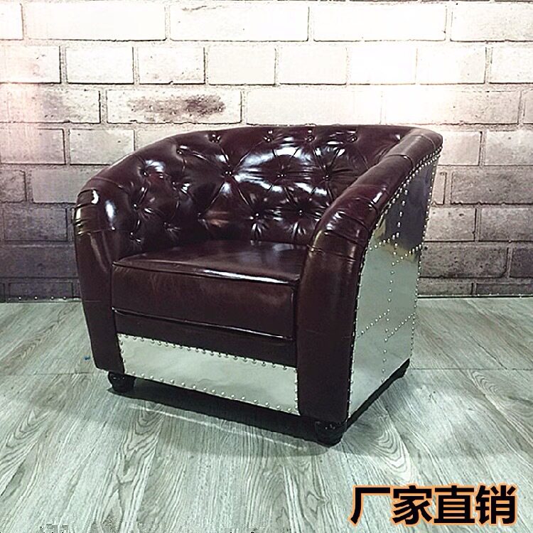美式复古真皮太空铝皮沙发
