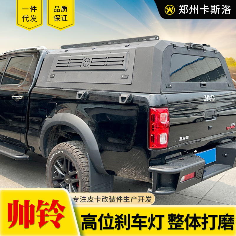 江淮皮卡帅铃t6/t8后斗车厢货箱改装配件三开门锰钢高盖后箱盖子