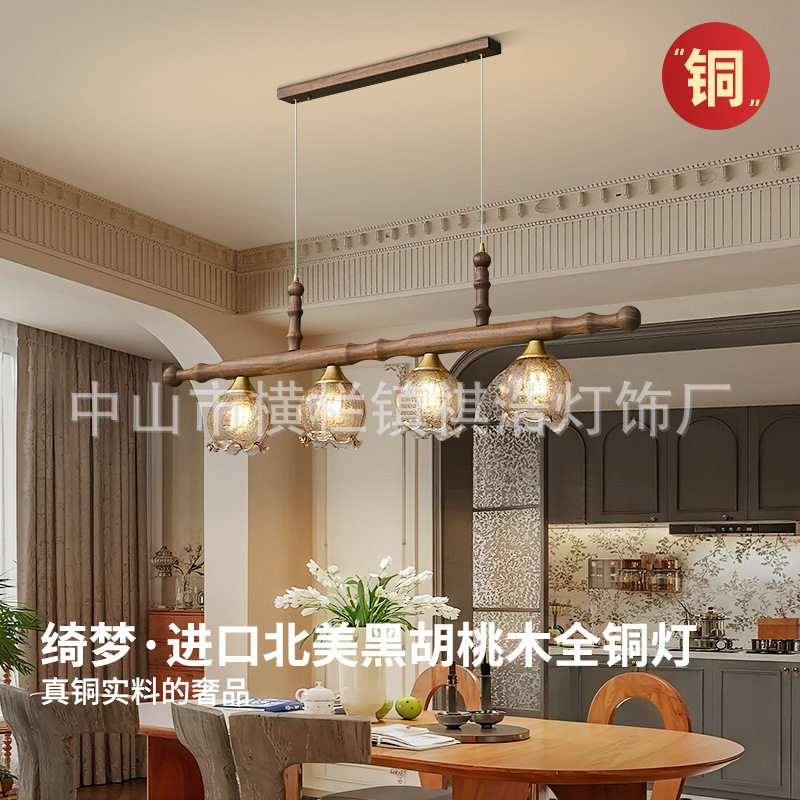 全铜黑胡桃木冰裂纹花朵餐厅吊灯