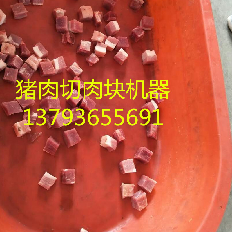 鲜五花肉切块机 猪肉切片机 带皮都可以切