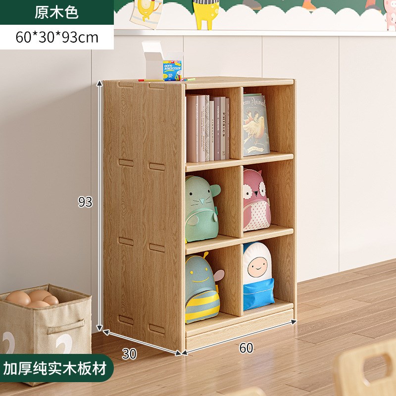 全实木书架置物架落地靠r墙格子柜客厅储物收纳矮家用幼儿园书包
