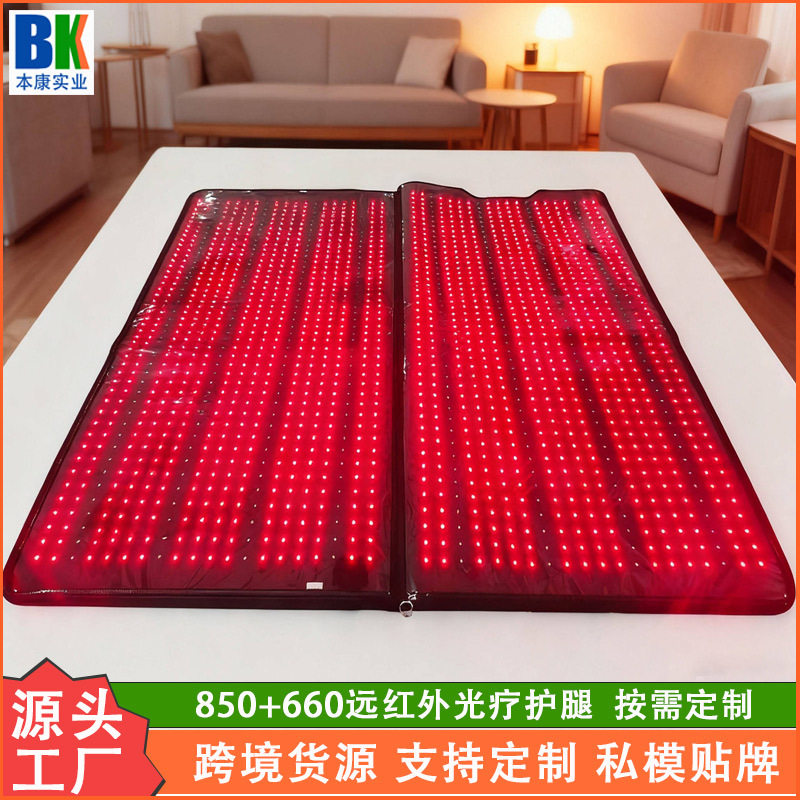 红光理疗大垫子660nm850nmNearInfraredTherapyPa光疗瑜珈垫