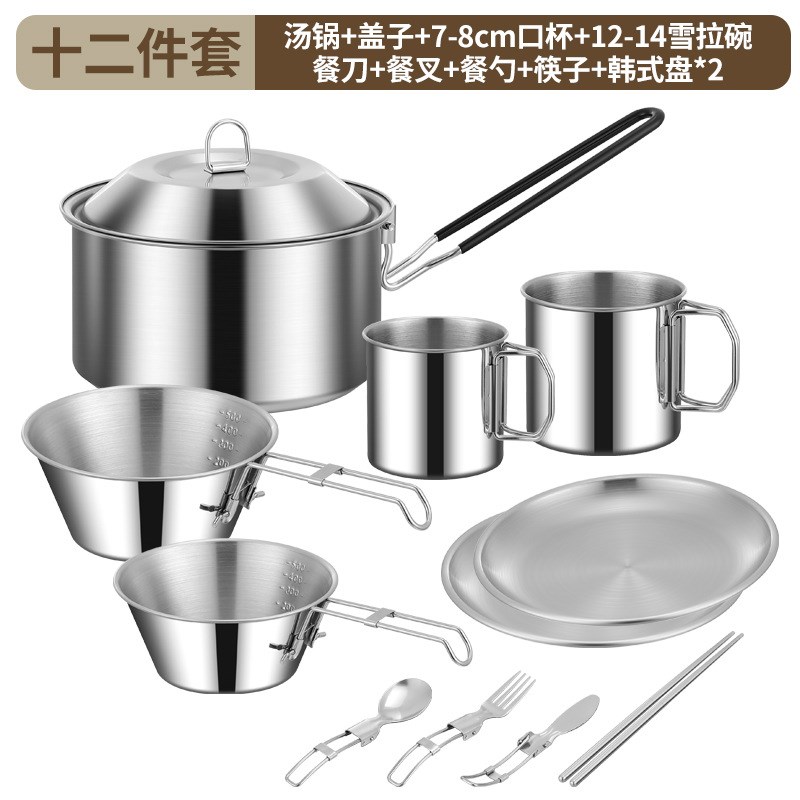 不锈钢户外餐具套装304露营锅壶F组合便携式多功能易收纳炊具