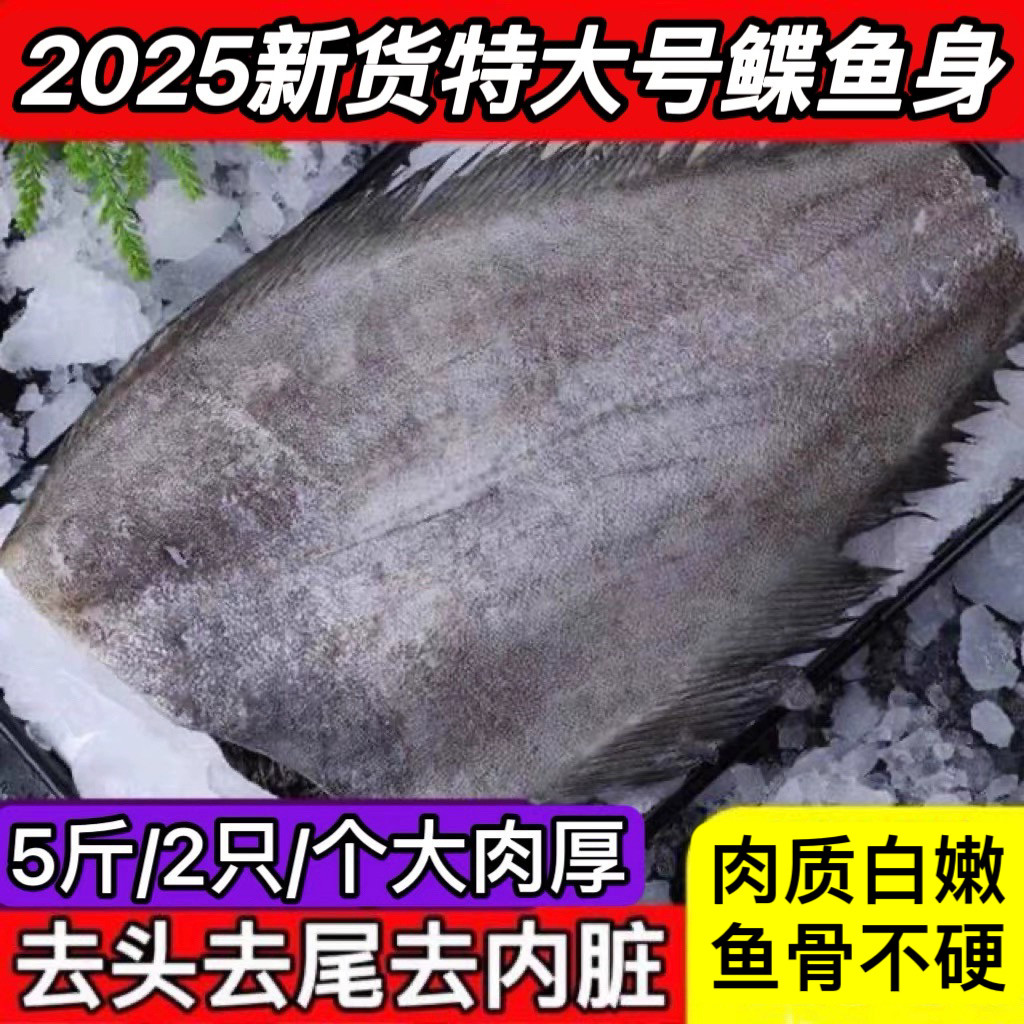 新鲜鲽鱼身鸦片鱼格陵兰大比目鱼冷冻整条深海碟鱼辅餐食海鲜水产