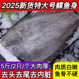 新鲜鲽鱼身鸦片鱼格陵兰大比目鱼冷冻整条深海碟鱼辅餐食海鲜水产