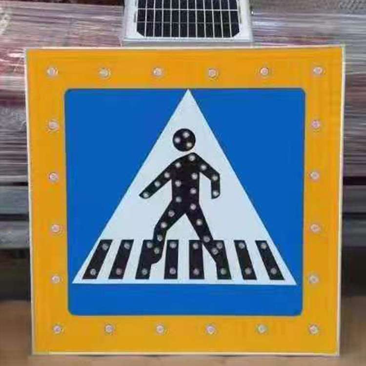 太阳能人行横道指示牌学校路口交通安全荧光黄绿LED人行横道标牌