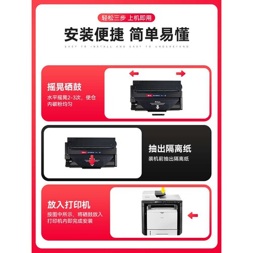【顺丰】适用理光SP330硒鼓易加粉Ricoh SP330dn扫描SP330sn打印