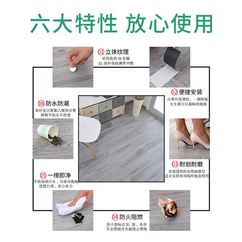 赛高PVC自粘地板贴家用加厚耐磨环保塑胶地板 【1箱等于5平方】