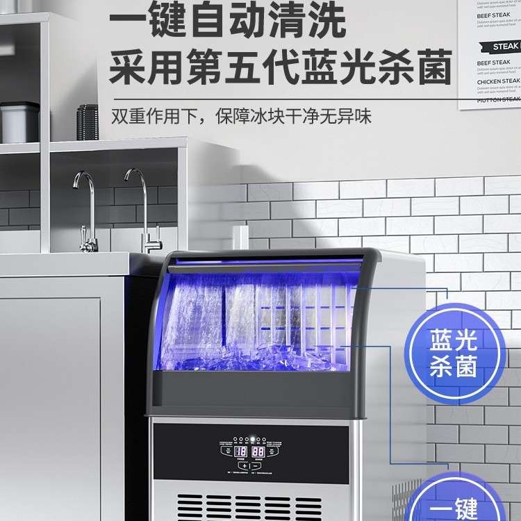 月牙形制冰机商用奶茶店80KG/200公斤全自动冰块制造机