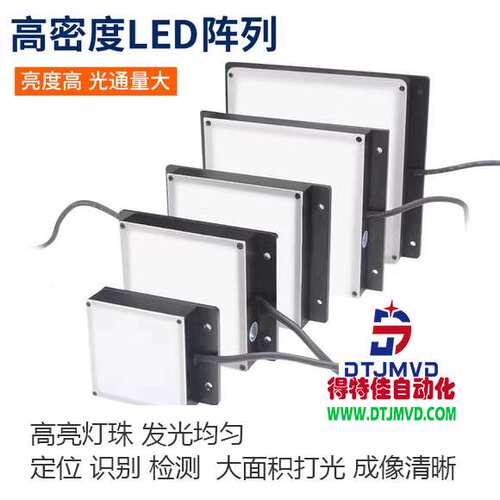 led面光源高度边缘破损检测LED面光源可