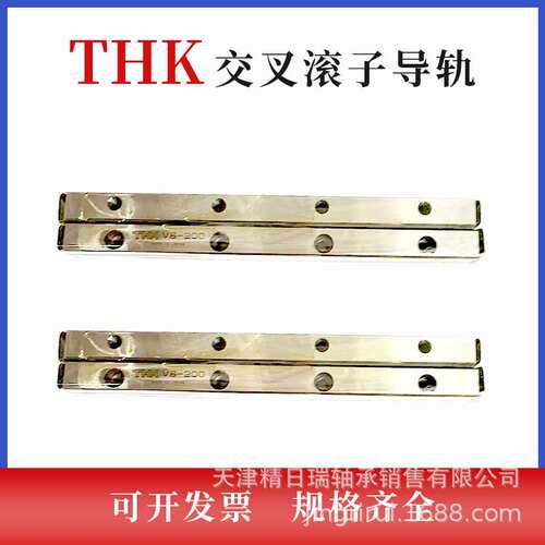 V2-30 V2-45 V2-60 V2-75 V2-90 V2-105 V2-120 THK交叉滚柱导轨