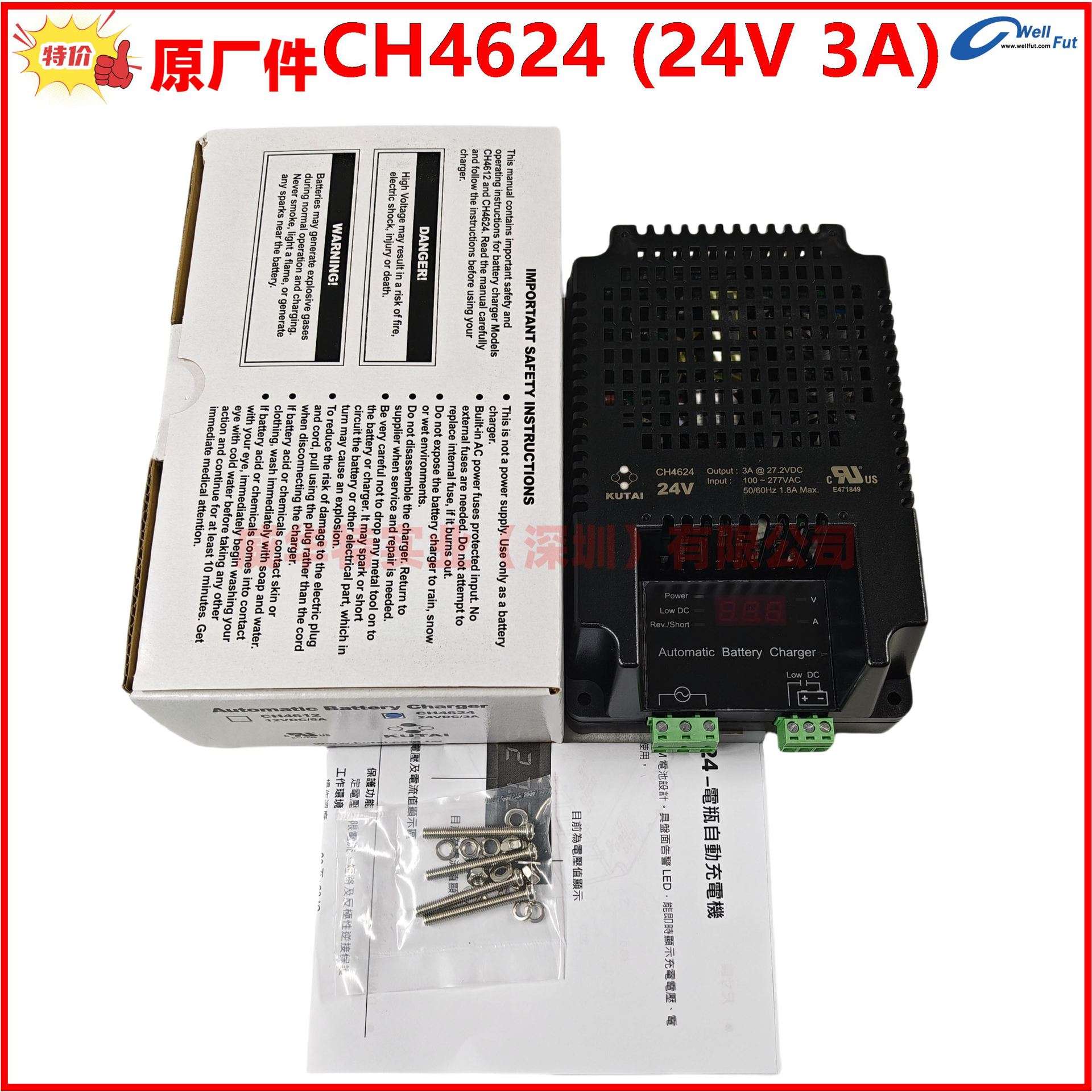 CH4612 CH4624 发电机盘内式电瓶自动充电机代替CH3512CH3524浮充