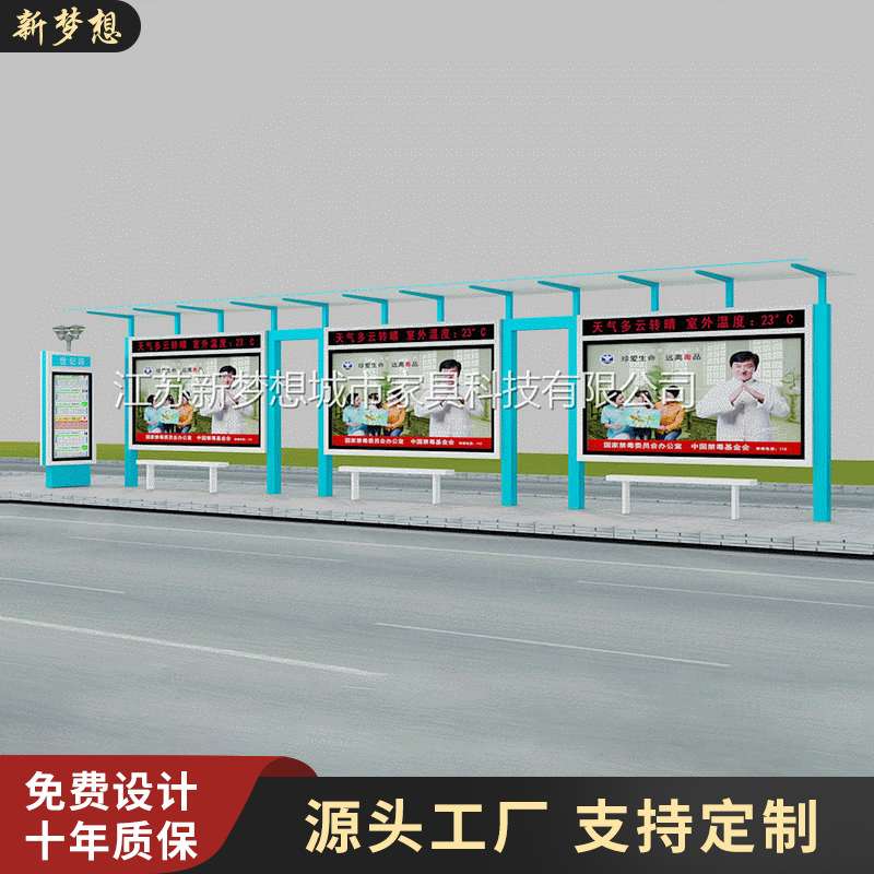 不锈钢候车亭 城市仿古公交车站台 公交车候车亭厂家广告牌
