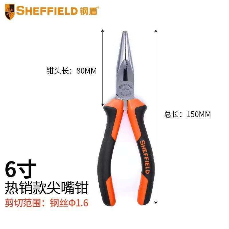 钢盾S045003 老虎钳钢丝钳6寸8寸尖嘴钳双色柄斜嘴钳斜口钳钳子