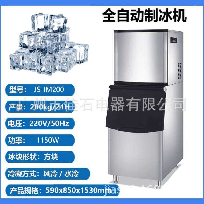2026新款 200kg 110V 酒吧 奶茶店制冰机 ice maker 颗粒冰机厂家