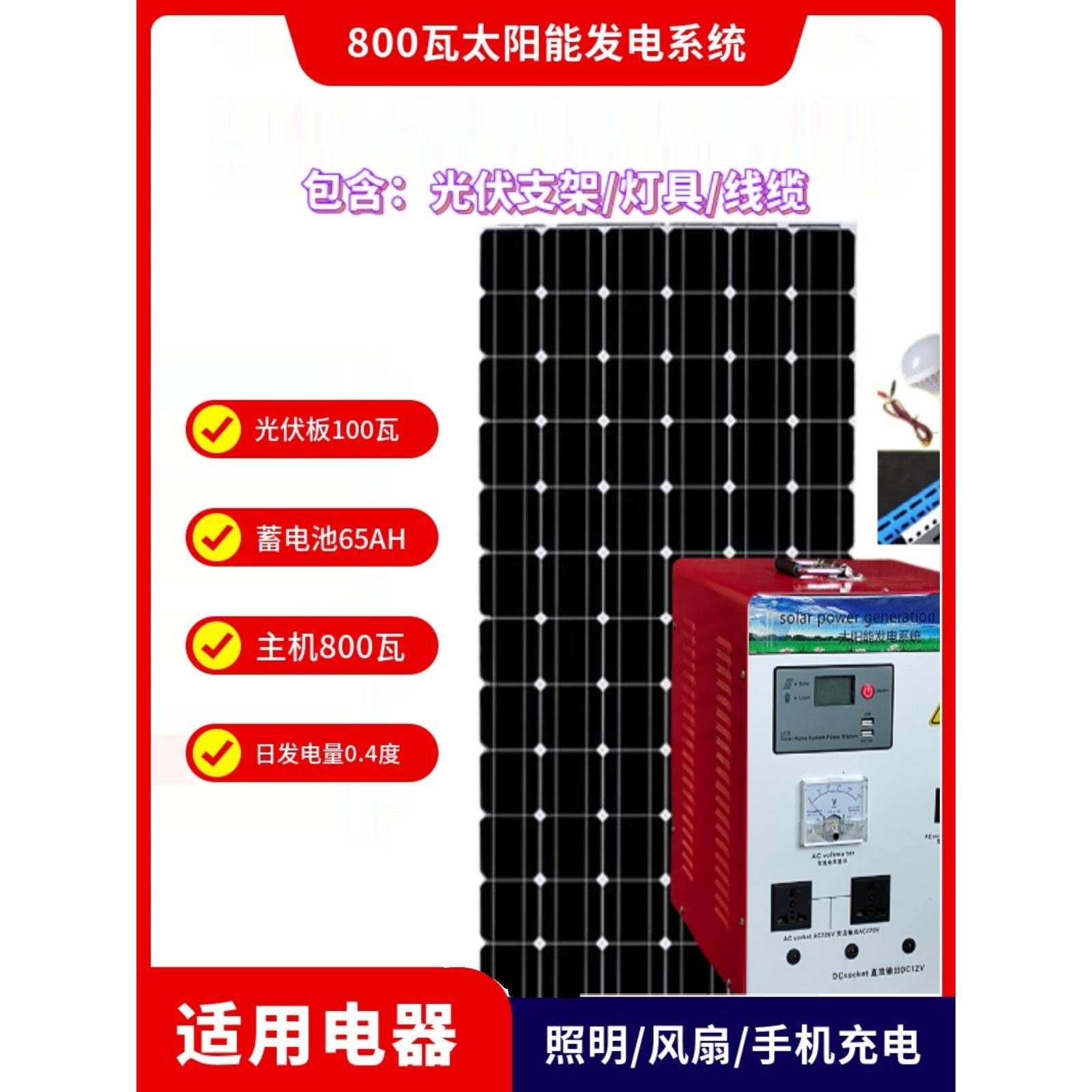 3000瓦太阳能发电系统家用发电板全套小型光伏板户外发电家庭供电