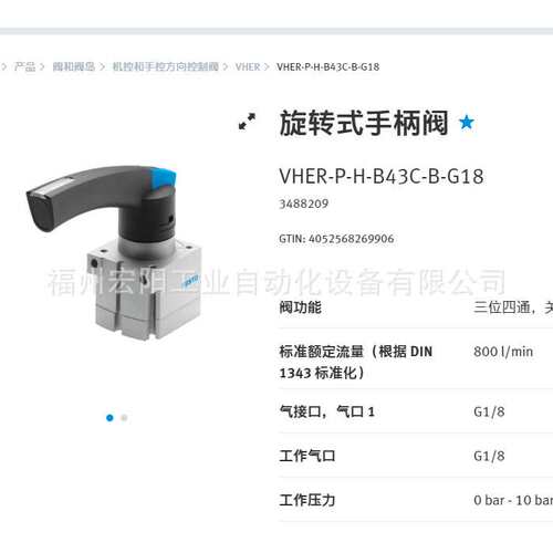 库存现货费斯托FESTO小型滑台 DGSL-12-50-P1A  543973
