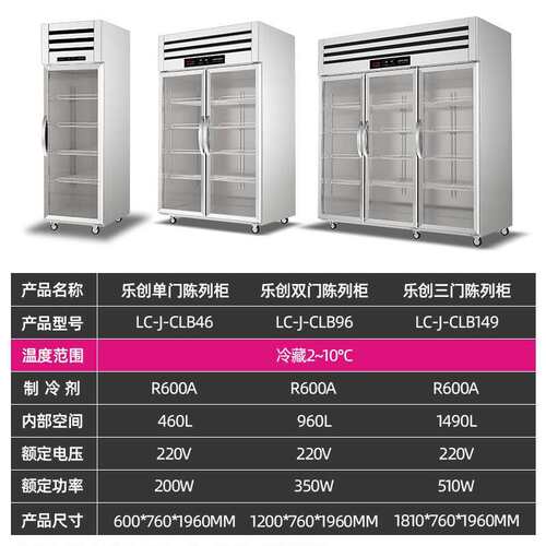 乐创商用双门展示柜餐厅食堂立式保鲜冰柜960L工程款全冷藏冰柜