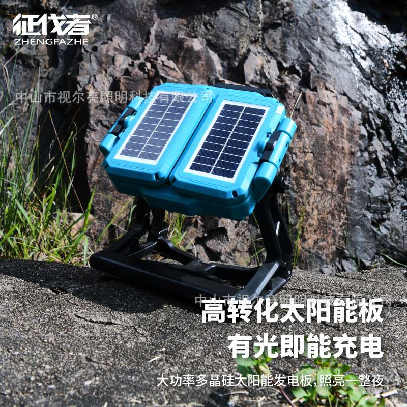 爆款跨境太阳能投光灯多功能露营泛光灯折叠工作灯户外应急探照灯