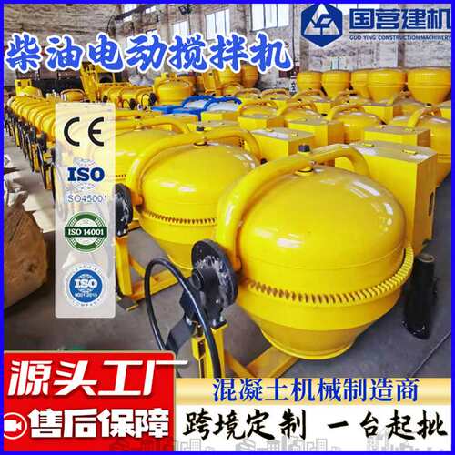 出口款立式柴油水泥搅拌机建筑机械设备工地移动小型混凝土搅拌机