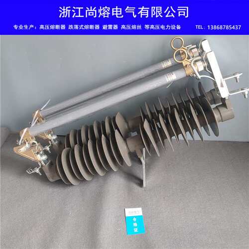 HPRWG12-35KV/40.5KV/100A200A防风型跌落式熔断器高分断防风型