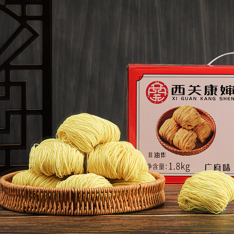 西关康婶广式竹升面全蛋云吞面非油炸低脂手工细面条独立装早餐面
