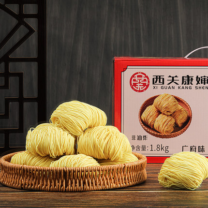 西关康婶广式竹升面全蛋云吞面非油炸低脂手工细面条独立装早餐面