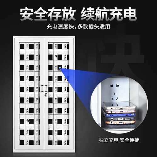 手机存放柜usb集中手机充电柜带锁手机保密柜可充电手机寄存柜