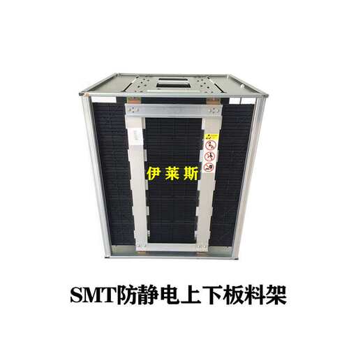 工厂防静电SMT上下板料架PCB存放周转架基板框L535*W460*H570mm