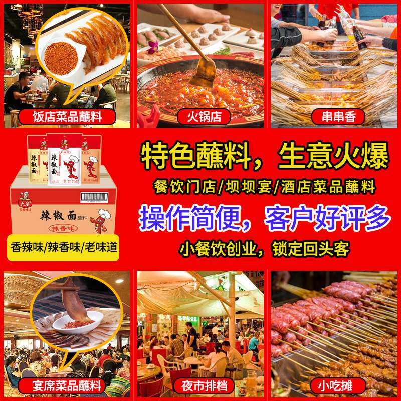 六婆辣椒面10kg火锅串串干碟蘸料烧烤撒料油泼辣子餐饮