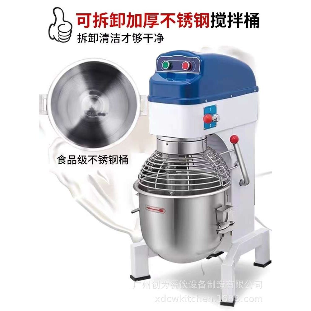 多功能搅拌机商用 小型面粉食品蛋糕打蛋打肉馅电动饺子陷 和面机