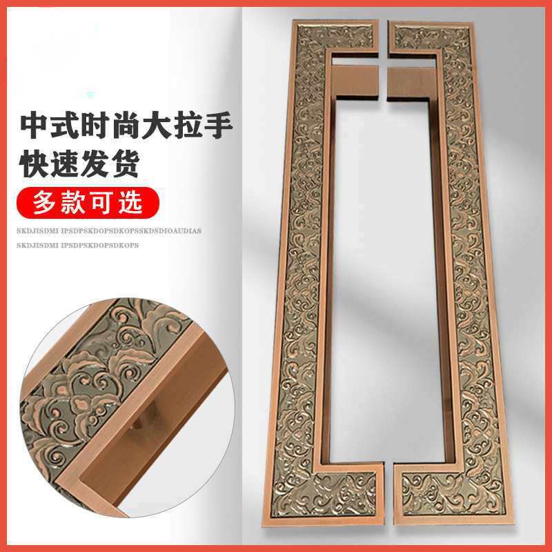 新中式大门把手方框大门拉手仿古铜祥云雕刻别墅玻璃门木门大