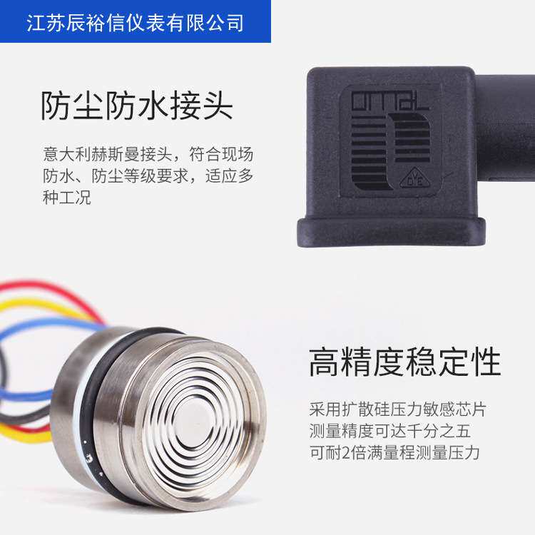 定 制小巧型压力变送器 智能压力变送器 高精度压力变送器