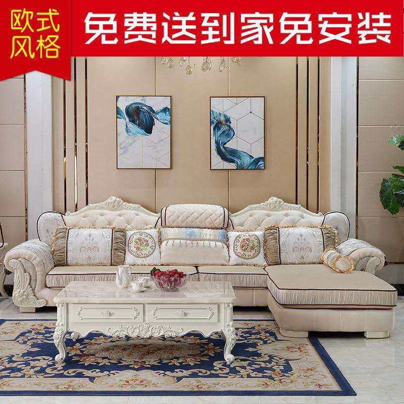欧式沙发客厅组合大小户型转角高端贵妃位实木雕花可拆洗田园现代