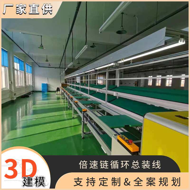 厂家直销床垫流水线 智能饮水机装配线 家用设备倍速链循环生产线