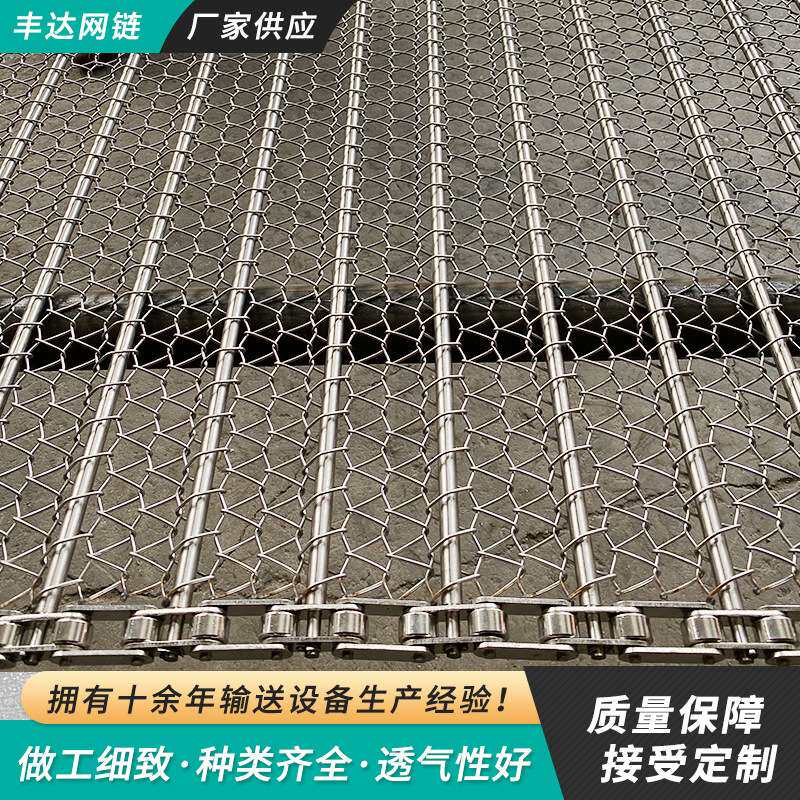 承重力强长城网带人字形网带烘干线隧道炉流水线传送带不锈钢网带
