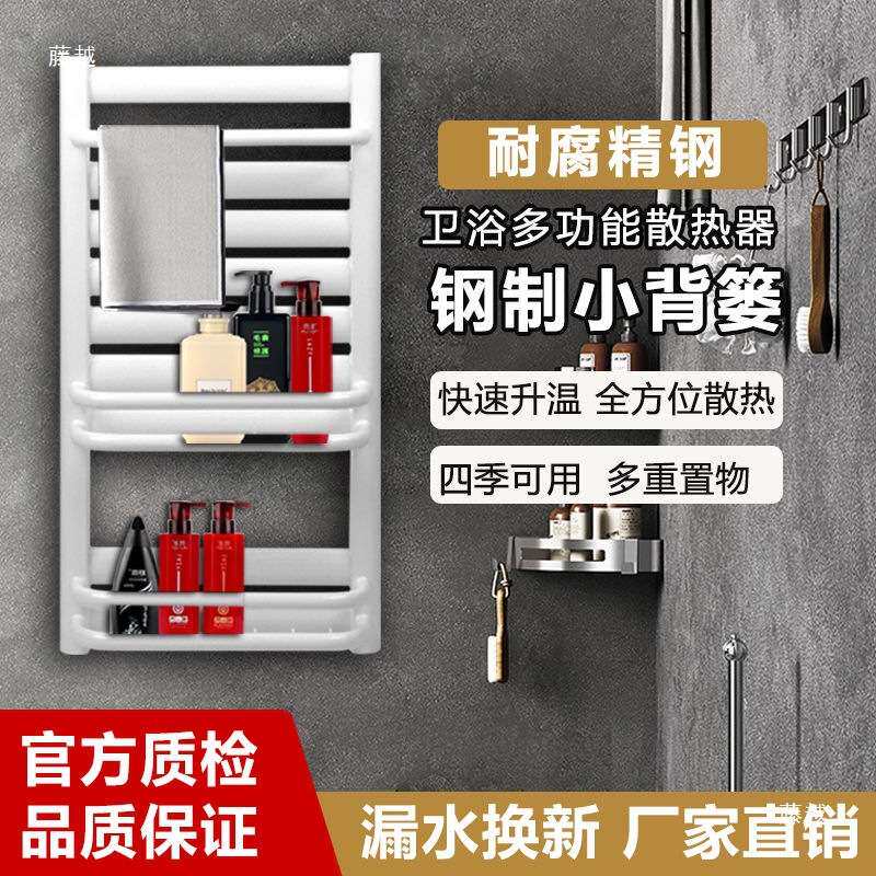 暖气片家用钢制铜铝复合小背篓暖气片卫生间壁挂式散热器集中供暖