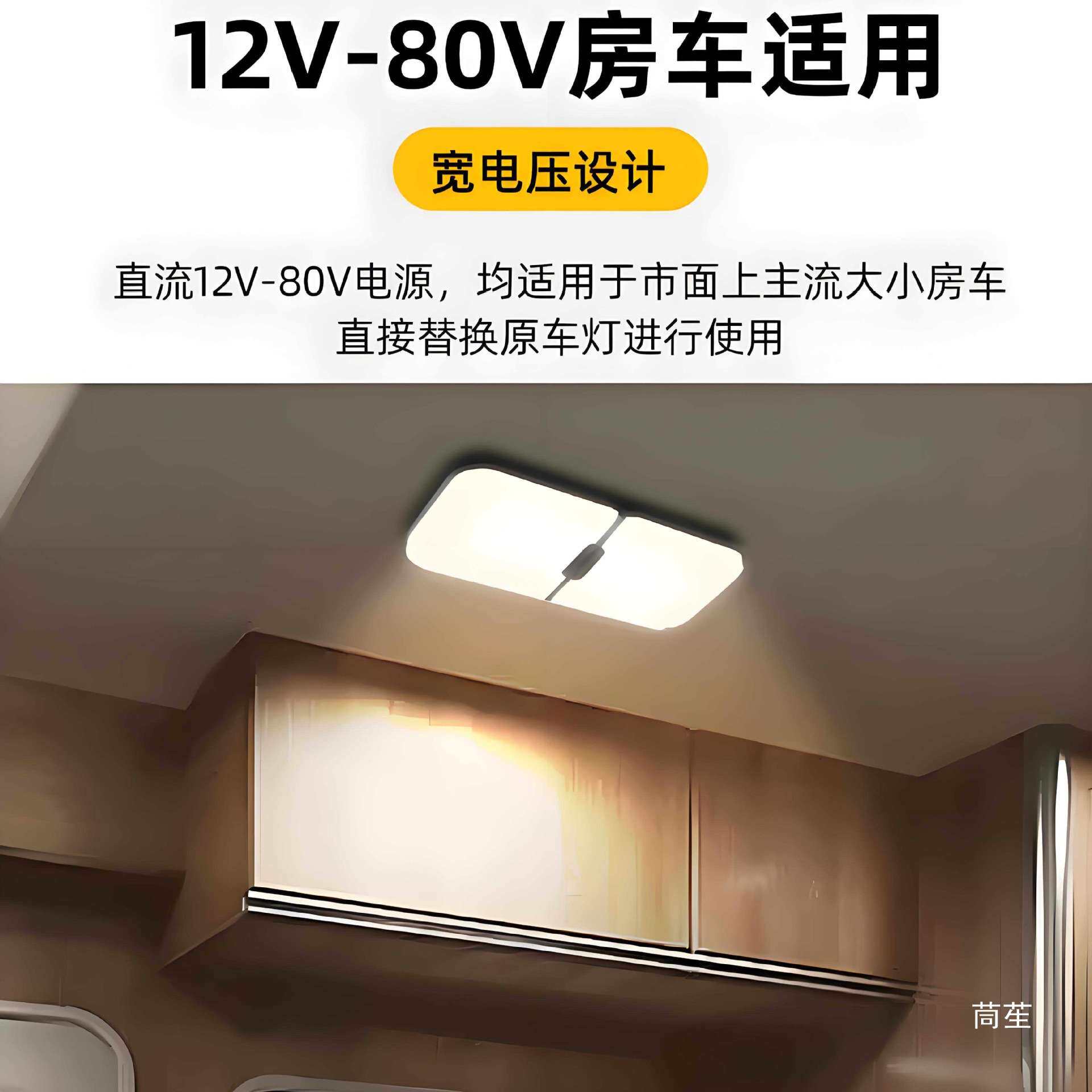 房车led顶灯床车改装配件 吸顶灯车内触控调光照明灯亮度可调