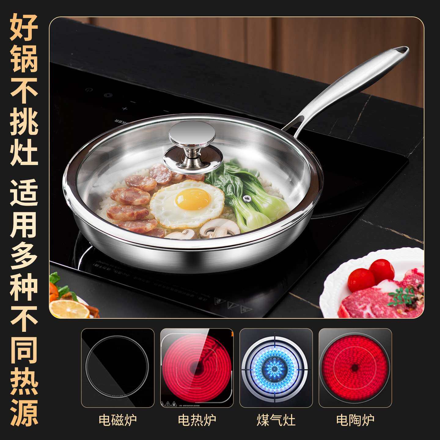 无涂层平底锅316不锈钢加厚不粘锅电磁炉专用烙饼锅牛排煎锅家用