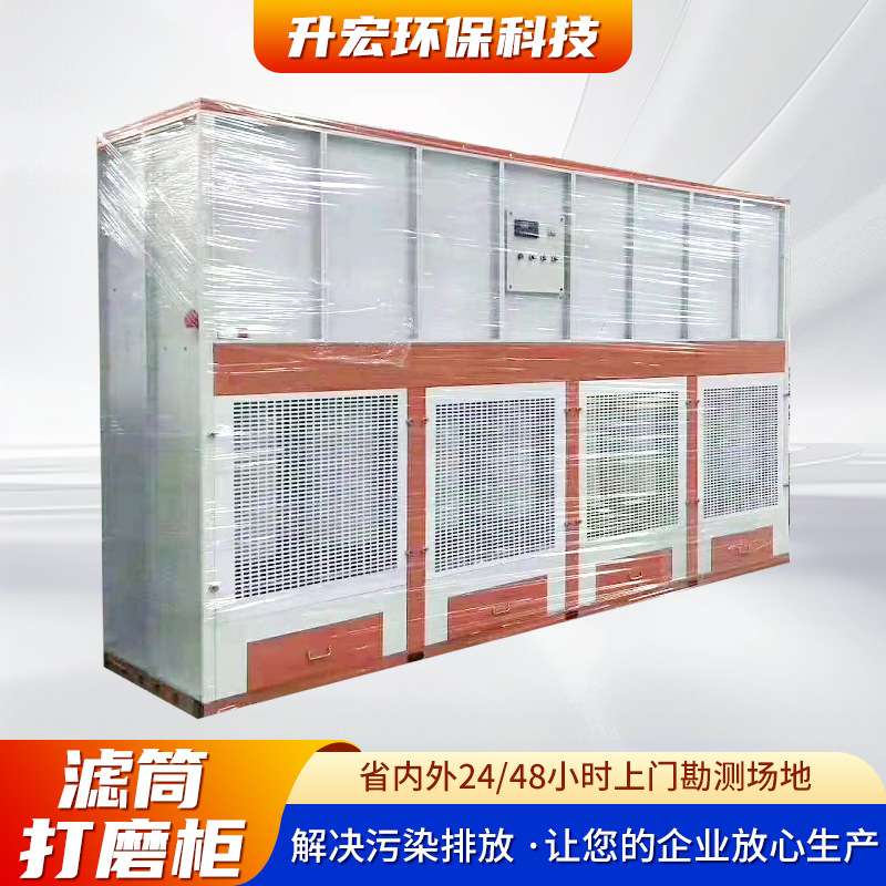干式脉冲滤筒打磨柜防爆型立式吸尘柜家具厂除尘工业滤筒打磨柜
