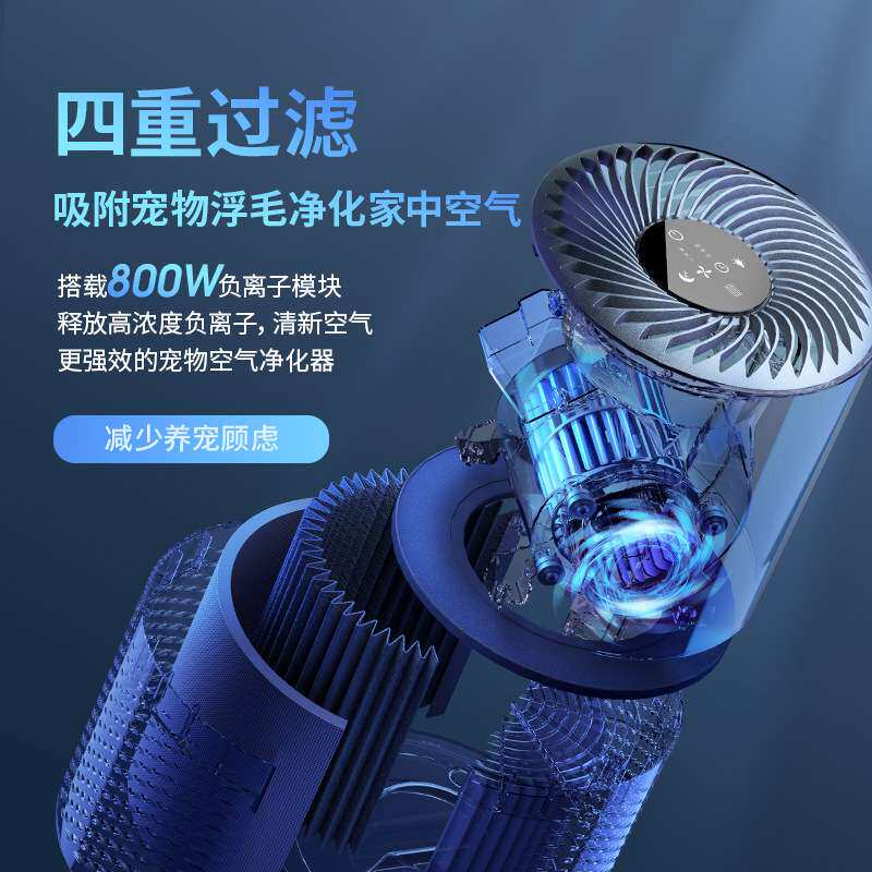 宠物吸毛空气净化器家用小型负离子除甲醛吸猫毛去异味宠物家庭